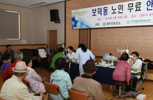 경주시 보건소, 어르신 무료 안(眼) 검진 