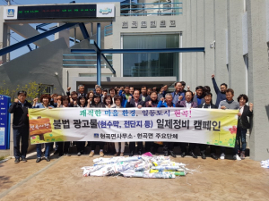 경주시 현곡면, 불법 광고물 일제정비 캠페인 전개 