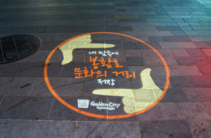 경주시, 봉황로 문화의 거리 이색 로고젝터 `눈길` 