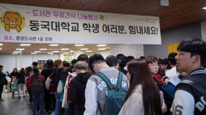 동국대학교 경주캠퍼스, 중간고사 기간 무료간식 나눔 