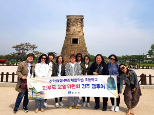 경주시, 역사.문화. 힐링. 체험이 함께하는 수학여행. 현장학습의 최적지!!