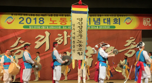 경주시, 제128주년 세계노동절 및 2018 근로자의 날 기념 행사 열려 