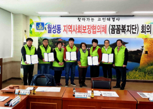 경주시 월성동 지역사회보장협의체 ‘꼼꼼복지단’ 신규회원 모집 