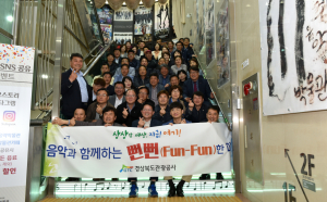 경북관광공사 `아름다운 음악과 함께하는 뻔뻔(Fun-Fun)한 미팅` 행사 열려 