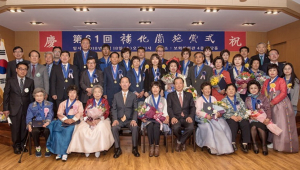 경주시 현곡면 래태리 정복득 여사 `제61회 보화상 시상식` 효행상 수상 