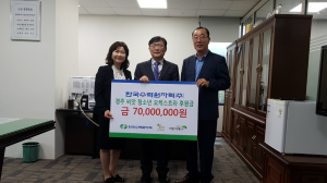 한수원, 경주씨앗청소년 오케스트라 7,000만원 후원금 전달 