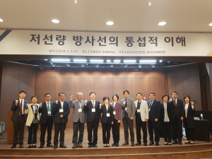 한수원, 제5회 방사선보건포럼 개최 