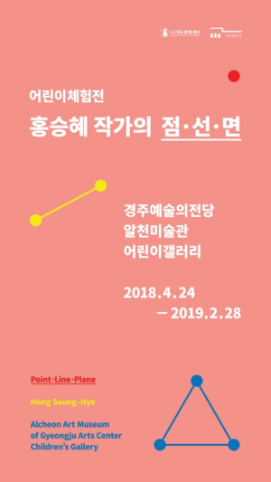 경주시 예술의전당, 가정의 달 가족과 연인들이 함께 즐길 수 있는 프로그램 `풍성` 