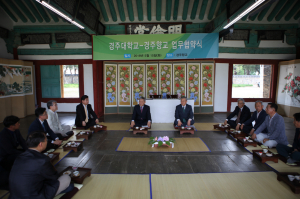 경주대학교. 경주향교 `전통문화유산 체험` 업무협약 체결 
