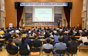 경주시, 성인지 역량강화 및 성별영향분석 평가 교육 