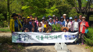 경주시 동궁원, 식물아카데미 교육과정 8기 수료식 열려 
