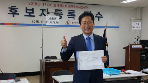 임배근 더불어민주당 경주시장후보, 경주시장 선거 후보등록 