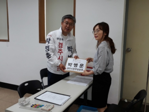 박병훈 경주시장 무소속 후보, 경주시장 선거 후보자 등록 