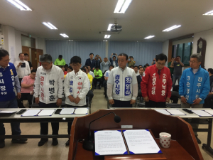 경주시선거관리위원회, 메니페스토 정책선거 협약식 개최