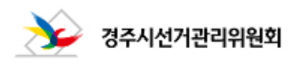경주시 선거방송토론위원회 ˝경주시장 선거 후보자 토론회˝ 개최 