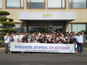 동국대 경주캠퍼스 ‘지역 중견기업 탐방’ 프로그램 운영 