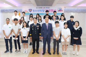 경주경찰서, 모범 청소년 `포상` 