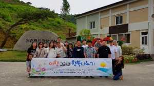 경주시, 복지위기가구와 함께 떠나는 `힐링여행` 