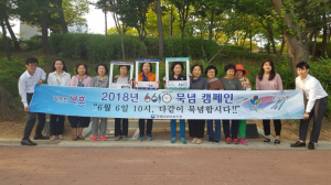 경북남부보훈지청 ˝6610 현충일 묵념˝ 홍보 캠페인 전개 