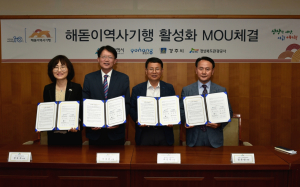 경북관광공사, 해돋이 역사기행 사업 활성화 업무협약 체결 