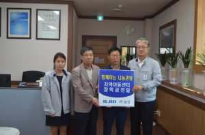 경주시, 일진그룹 지역아동센터 아동지원 `사랑의 장학금` 전달 