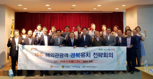 경북관광공사, 하늘 길 열린 경북-제주, 관광 활성화 `맞손’ 