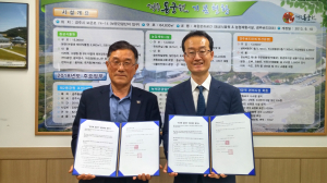 경주시 동궁원, 켄싱턴리조트 경주 제휴할인 업무협약 체결 