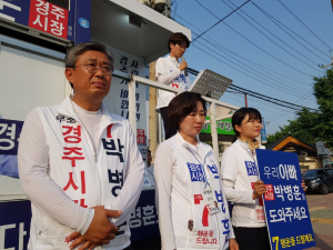 박병훈 무소속 경주시장 후보, 선거 지원유세 ` 재미와 감동을 더해간다` 