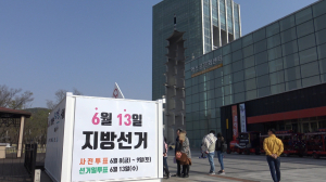 경주세계문화엑스포 ˝6월13일 일찍 투표하고 경주엑스포공원에서 만나요˝ 
