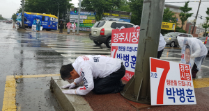 박병훈 경주시장 후보 ˝경주시민에게 팔 굽은 시장이 되겠다˝ 