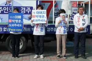 박병훈 경주시장 후보, 마지막 총 선거유세 ˝함성과 박수, 감동의 눈물바다˝ 