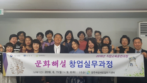경주시 여성새로일하기센터 `문화해설 창업실무과정` 개강 