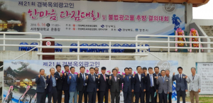 경주시, 경북옥외광고인 `불법광고물 추방 결의대회` 열려 
