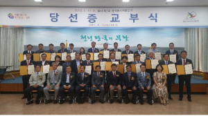 경주시 선관위, 제7회 전국동시지방선거 당선증 교부식 개최 