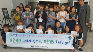 경북남부보훈지청, 초등학생 보훈현장 탐방 