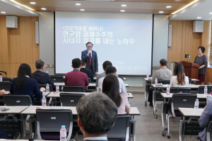 동국대학교 경주캠퍼스, 전문가 초청세미나 개최 