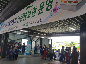 경주시 보건소 ‘건강한 전통 성동시장 만들어 가기’ 