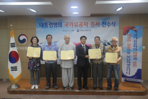 경북남부보훈지청, 대통령명의 국가유공자증서 전수식 개최 