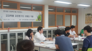 경주교육지원청, 자유학기제 운영 교사 연수