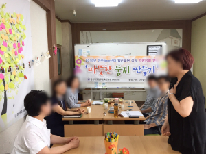 경주교육지원청 Wee센터 ‘따뜻한 둥지 만들기’ 상담역량강화 연수 