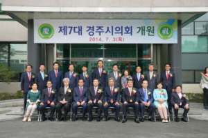 경주시의회, 제7대 주요 의정활동 성과