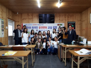 경주경찰서, 외국인 운전면허교실 개최 