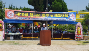 경주시 현곡면, 주민 화합 한마당 `제19회 현곡면민 체육대회` 열려 