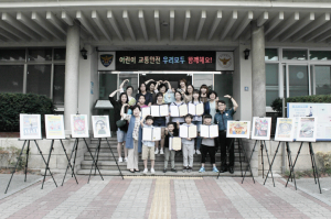 경주경찰서, 어린이 교통안전 홍보포스터 우수작 시상. 전시 