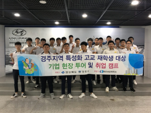 경주시, 청년 구직자 취업캠프 `기업현장 투어` 