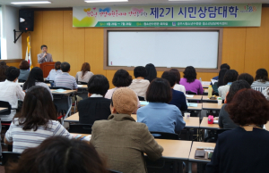 경주시 청소년상담복지센터, 제2기 시민 상담대학 개강 