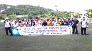 경주시 감포읍, 동경주자율방범대 협의체 범죄예방 결의대회 열어 