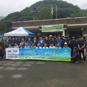 경주시 산내면. 한국전기안전공사 `전기재해 없는 농촌 만들기` 업무협약 체결 