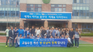 경주.목포교육지원청, 수업 나눔 `영. 호남이 함께하는 교실수업 개선`