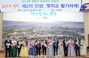 경주시, 2018년도 상반기 공로연수 이임식 개최 